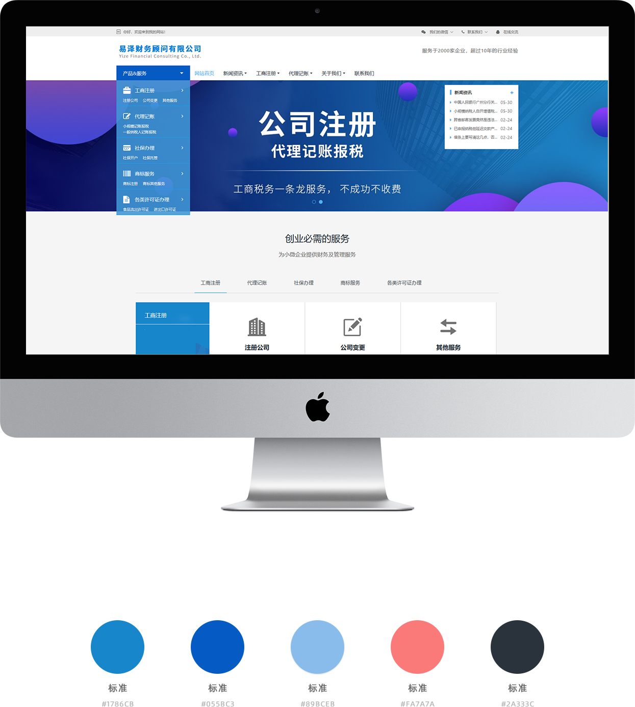 易澤財務.jpg