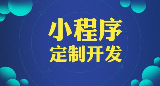 深圳小程序開(kāi)發(fā),深圳APP開(kāi)發(fā),微信小程序開(kāi)發(fā),小程序軟件開(kāi)發(fā),抖音小程序開(kāi)發(fā)