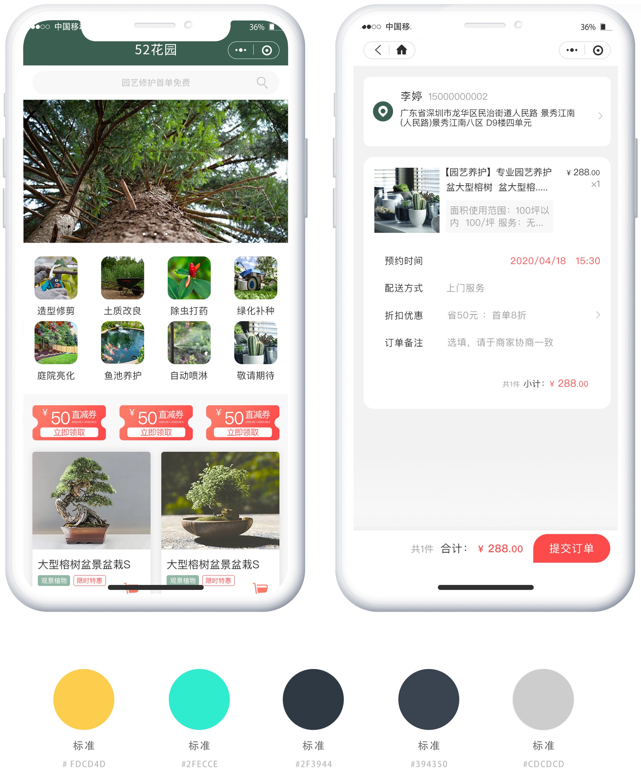 景觀商城小程序定制開(kāi)發(fā)案例