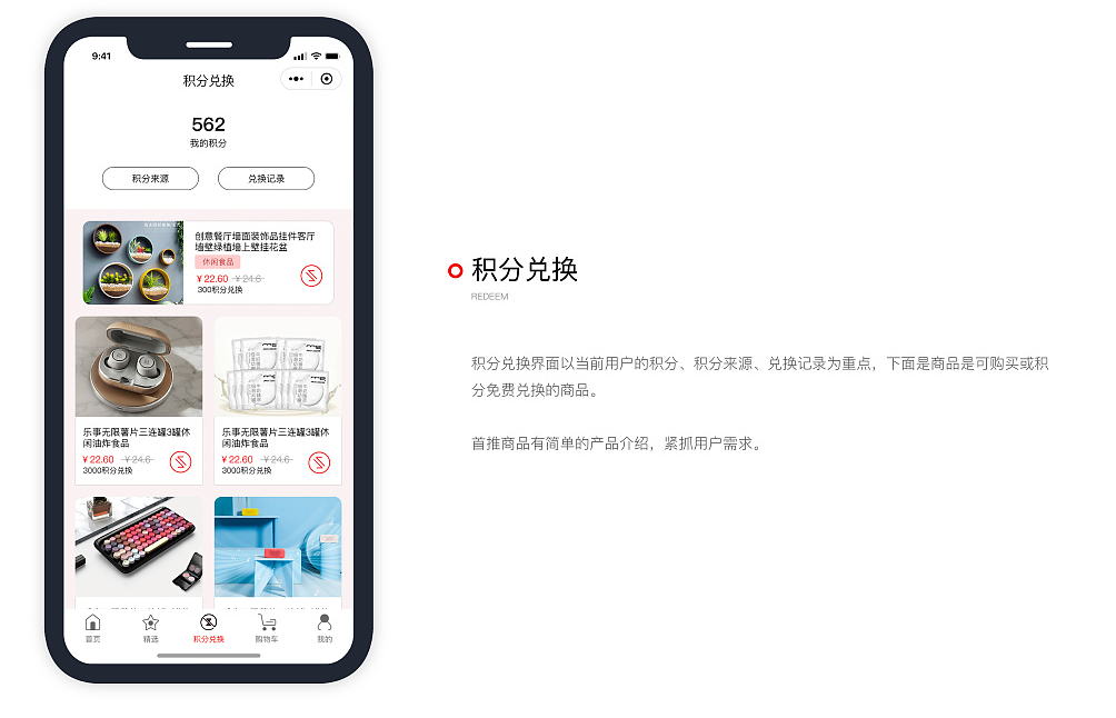 開(kāi)發(fā)一款積分商城小程序多少錢(qián)