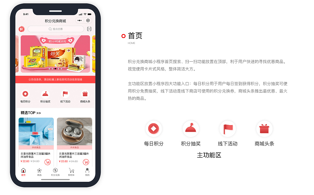 深圳積分商城小程序怎么開(kāi)發(fā)