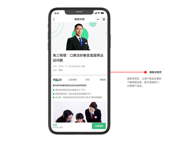 深圳線上教育小程序開發(fā)_深圳線上教育小程序開發(fā)公司_線上教育小程序開發(fā)價格