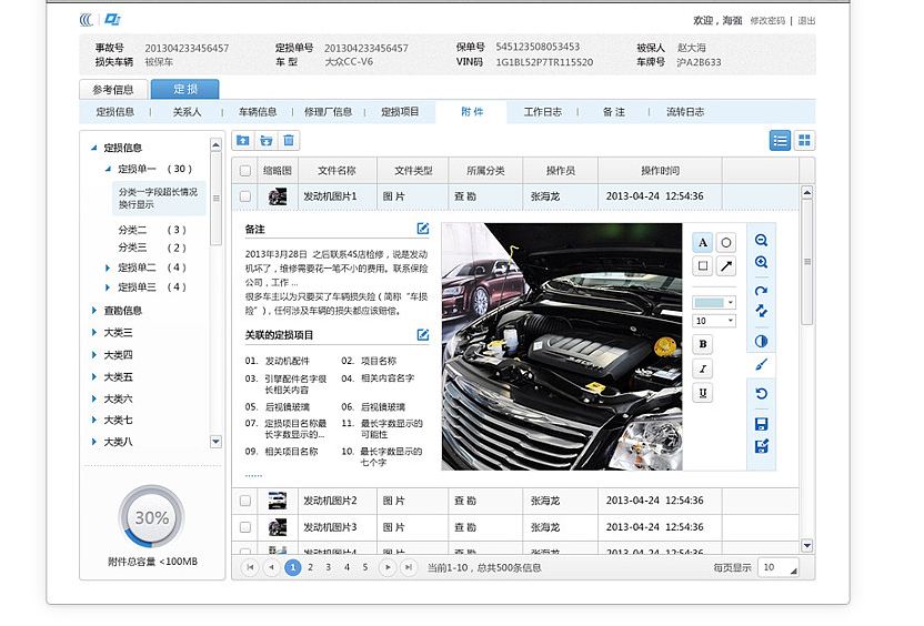 深圳車輛定損小程序開發