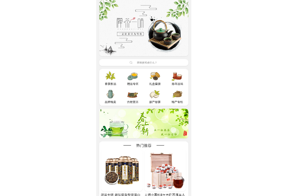 深圳茶葉小程序開發