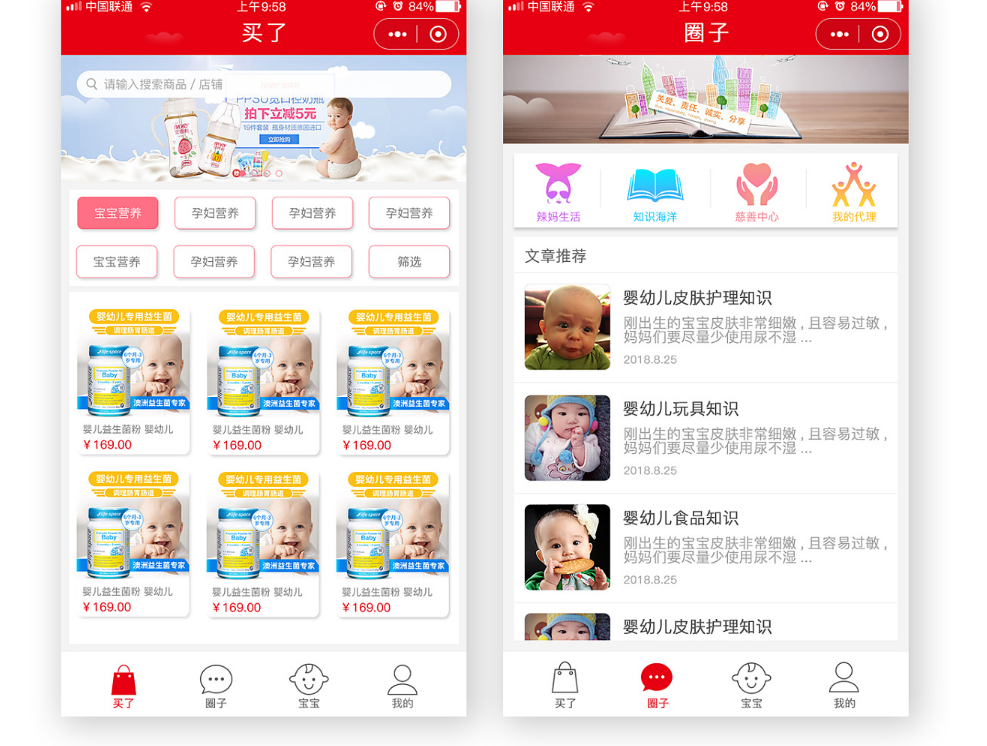 深圳育兒小程序開發解決方案