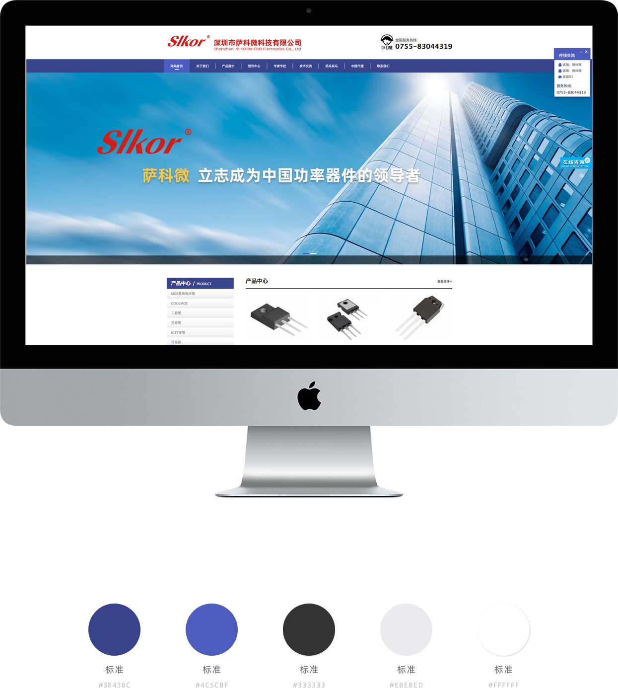 深圳網(wǎng)站建設(shè)開發(fā)案例