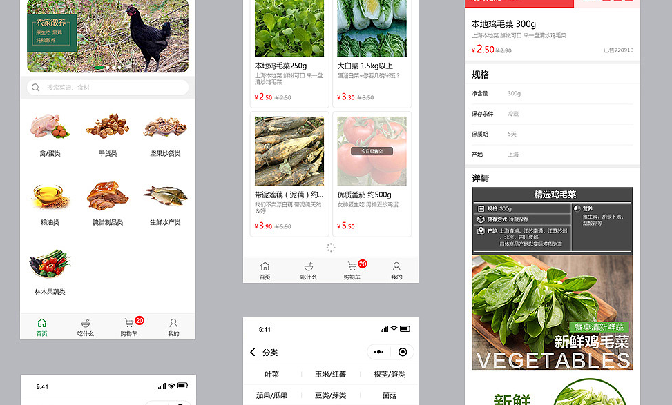 深圳農業電商小程序開發