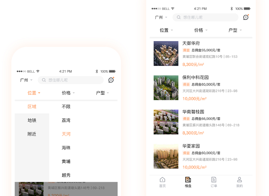 深圳房地產(chǎn)小程序開發(fā)的價值