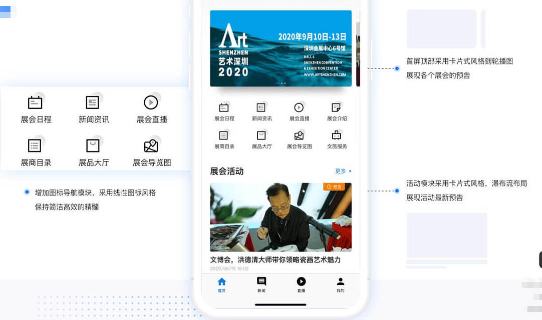深圳會展小程序開發案例