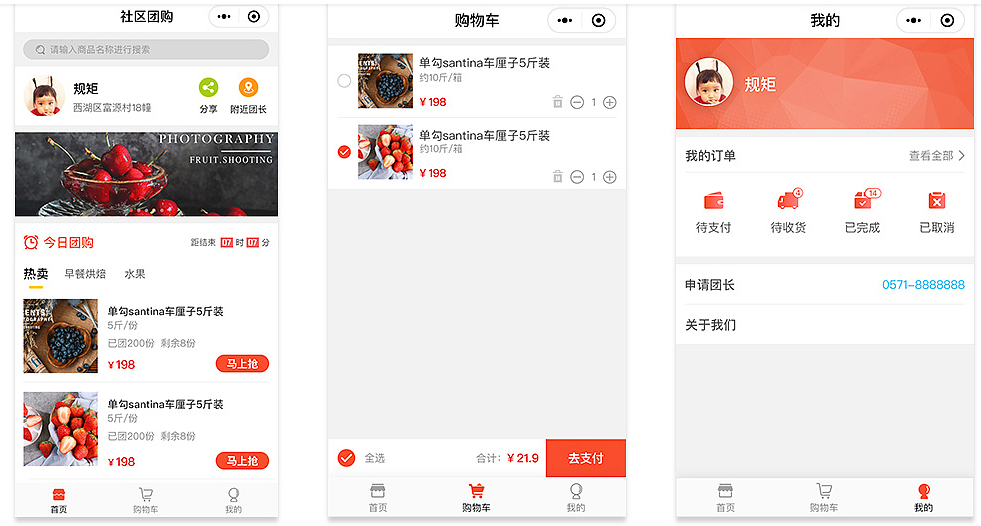 深圳小程序開發_深圳小程序開發公司_社區團購小程序_深圳商城小程序開發_深圳外賣小程序開發