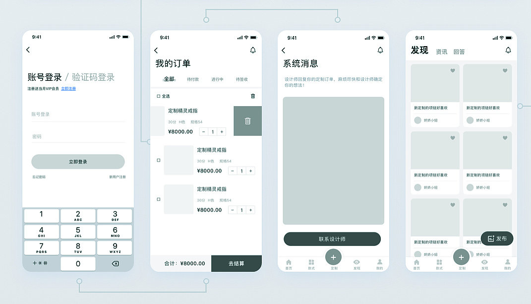 深圳小程序開發_深圳小程序開發公司_深圳微信小程序開發