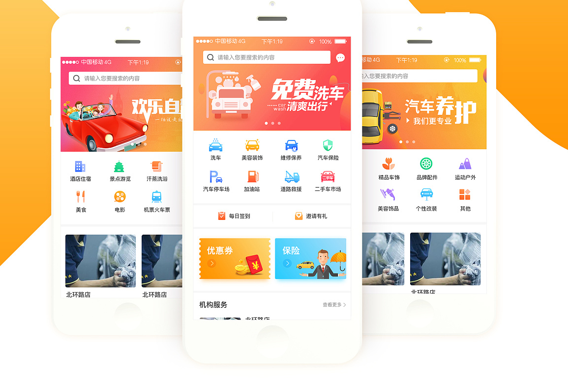 深圳汽車服務小程序開發_深圳小程序開發_深圳小程序開發公司_汽車服務小程序開發
