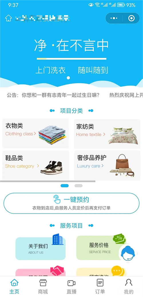 開(kāi)發(fā)一個(gè)上門(mén)洗衣洗鞋小程序需要多少錢(qián)_上門(mén)洗鞋洗衣小程序開(kāi)發(fā)_小程序開(kāi)發(fā)_深圳軟件開(kāi)發(fā)公司