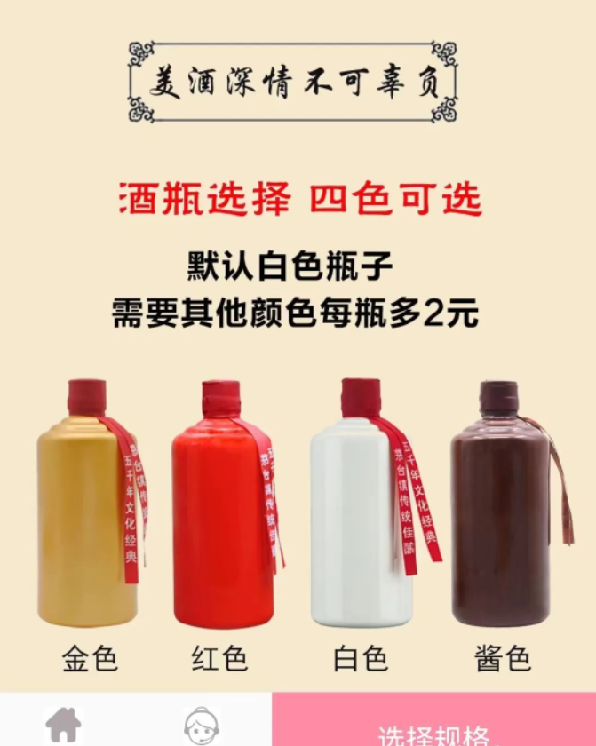 深圳酒類智能定制酒小程序開發_定制酒小程序_小程序系統開發搭建_定制酒小程序開發費用