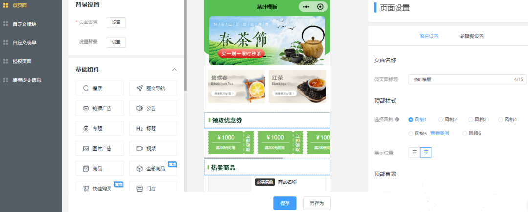 微商城商家版怎么做？微信自助下單小程序怎么開發？_深圳小程序開發_小程序怎么開發_小程序制作流_程搭建小程序