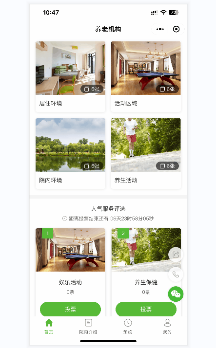 深圳養老小程序開發解決方案_深圳小程序開發公司_深圳養老小程序開發_養老小程序