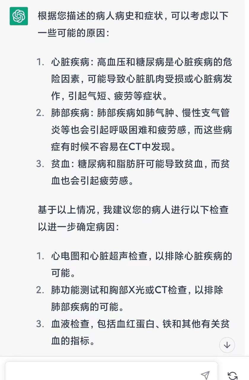 ChatGPT行業應用_ChatGPT_深圳ChatGPT小程序開發_ChatGPTa軟件開發