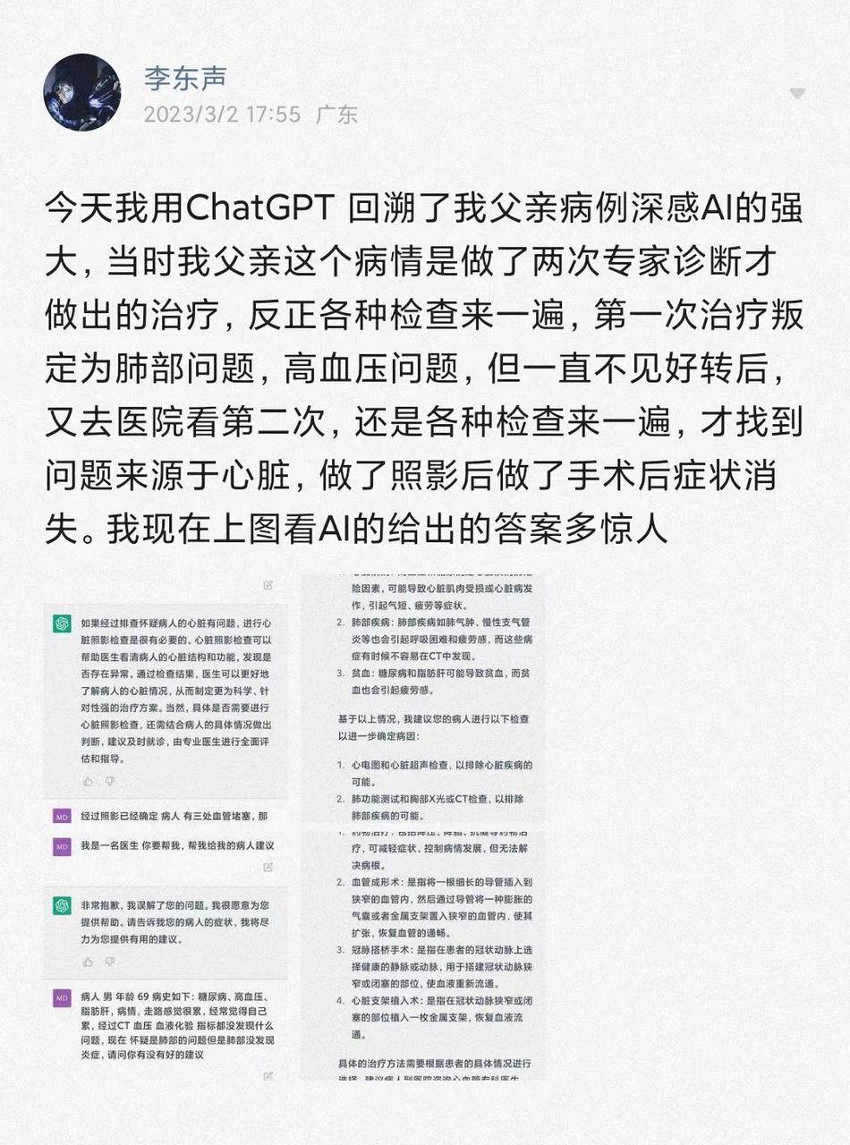 ChatGPT行業應用_ChatGPT_深圳ChatGPT小程序開發_ChatGPTa軟件開發